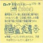 魔HO婆　