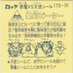 聖幻ピーター　美品！