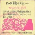 アウグス子S　