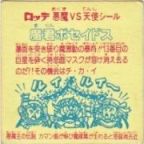 魔君ポセイドス1　