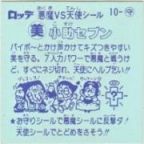 小助セブン　美品！