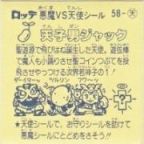 天子男ジャック　美品！