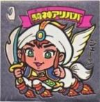 騎神アリババ　美品！