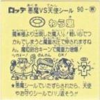 わら鬼　極美品！！