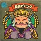 聖使ピアング　美品！