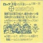 MEN観音　極美品！！