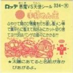 手打めん王　極美品！！
