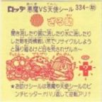 ざる助　極美品！！