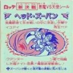 ヘッド・ズーバン　美品！
