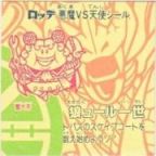 狼ュール一世　美品！