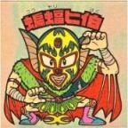 蝙蝠ヒ伯　極美品！！