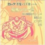 驢馬ンリ一世　極美品！！