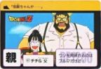 167 チチ＆父
