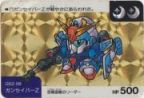 077 ガンセイバーZ（プリズムカード）　