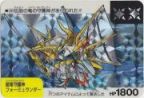 363 超竜守護神フォーミュランダー（プリズムカード）　美品！