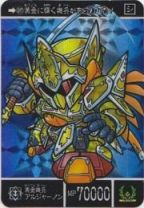 397 黄金機兵アルジャーノン（プリズムカード）　美品！