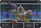 549 神秘騎士ネオガンダム（プリズムカード）　美品！