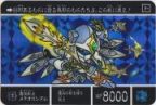551 魔法剣士メテオガンダム（プリズムカード）　美品！