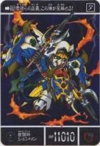 1156 龍闘神シェンロン（プリズムカード）　美品！
