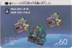 219 ネモ、ジムII　極美品！！