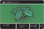 037 アイテム薬草　