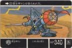 024 騎士ギャン　
