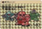 252 シャア専用ザク、ザク（プリズムカード）　