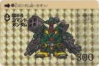 251 コマンドガンダム（プリズムカード）　