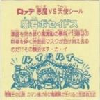 魔君ポセイドス1　極美品！！