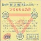 フラッシュ光后　