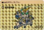 370 謙信頑駄無（プリズムカード）　美品！