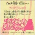 アン寅ネット　