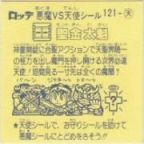 聖金太魁　極美品！！
