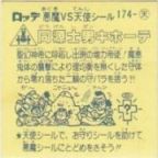 同源士男キホーテ　美品！