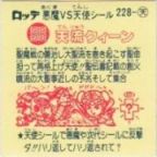 天流クィーン　