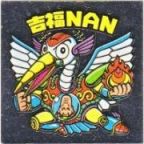 吉福NAN　