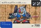 002 パーフェクトガンダム（プリズムカード）　