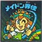 メイドン界使　美品！
