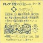 ムゲン鬼　極美品！！