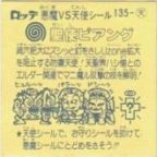 聖使ピアング　極美品！！
