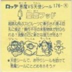 聖豊フッド　美品！