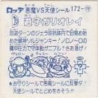 遊子ガリオレイ　美品！