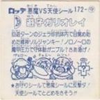 遊子ガリオレイ　