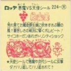胞露実　