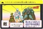123 ガーリックと三人衆　