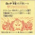 ラファエロココ2　