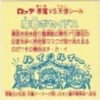 魔君ポセイドス6　美品！