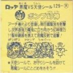 ポンプ幻神　