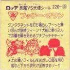 プッチー・オリン　