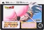 465 孫悟空　極美品！！